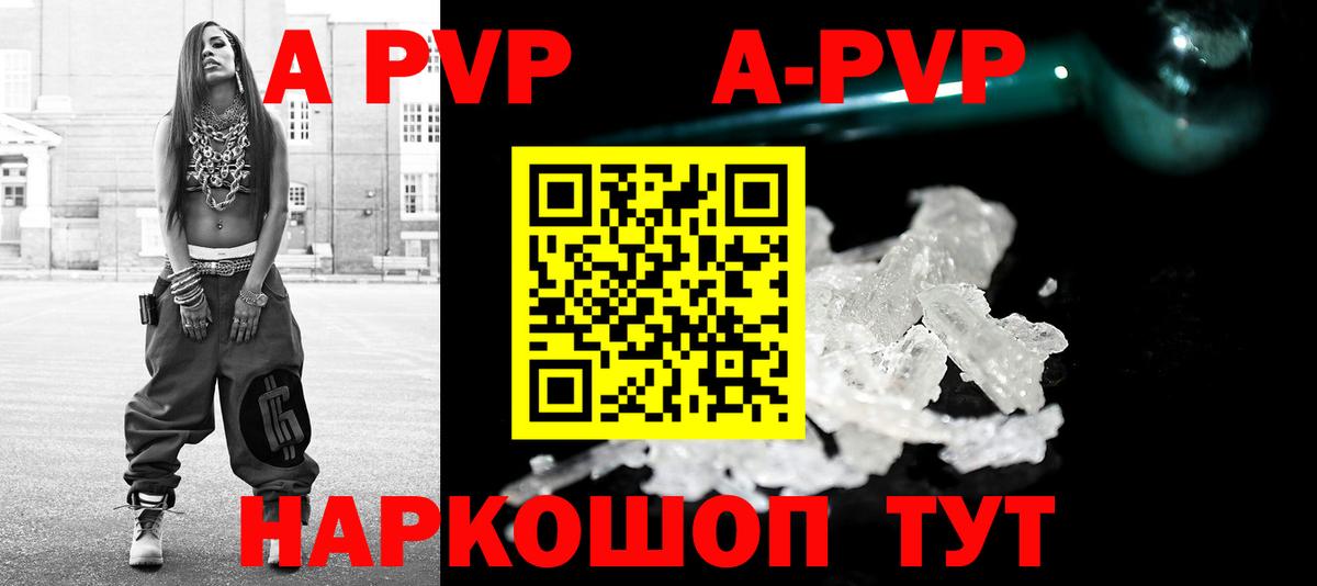 Alfa_PVP мука  A-PVP Соль  Еманжелинск  A PVP  Вход с VPN 