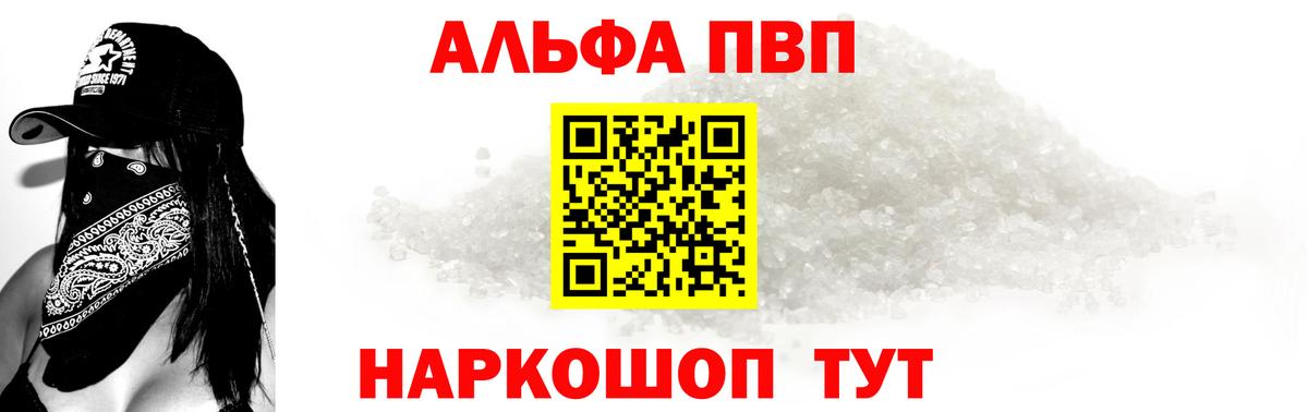 Alpha PVP СК КРИС Еманжелинск