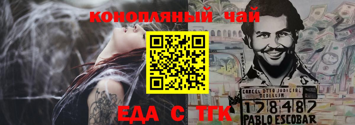 Печенье с ТГК конопля Еманжелинск
