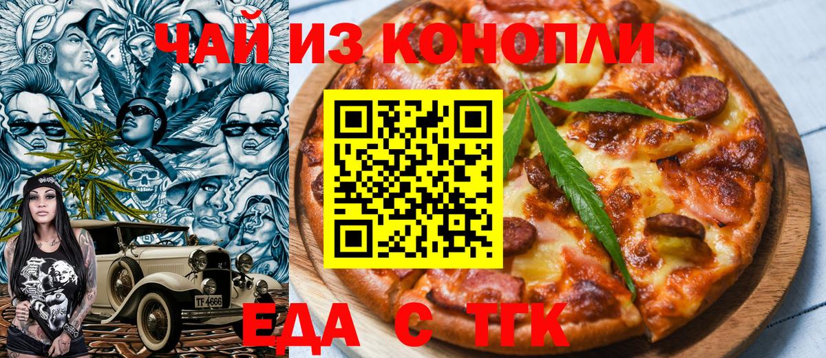Canna-Cookies конопля  Вход с VPN  Еманжелинск 