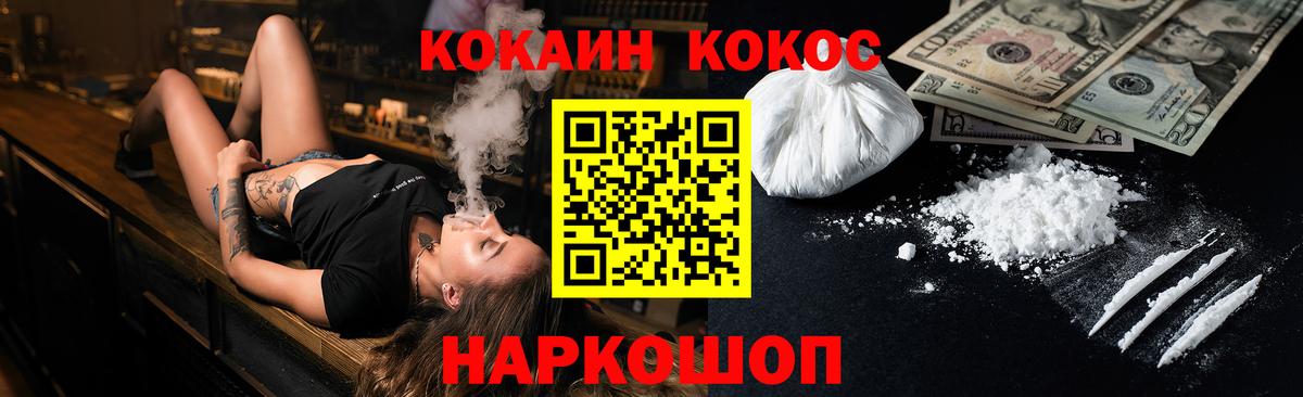 Кокаин Fish Scale  Cocaine Эквадор  Еманжелинск  что такое   Вход с VPN 