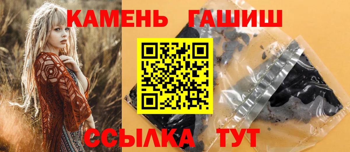 ГАШ ice o lator  ГАШИШ  Вход с VPN  Еманжелинск  наркота  ГАШИШ Ice-O-Lator 