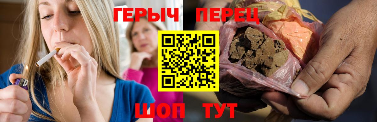 Героин герыч Еманжелинск