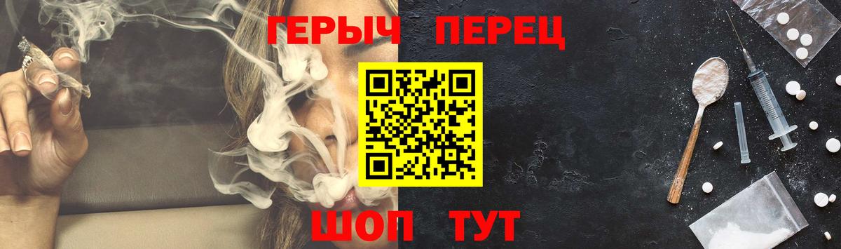 ГЕРОИН  Героин белый  Вход с VPN  Еманжелинск 