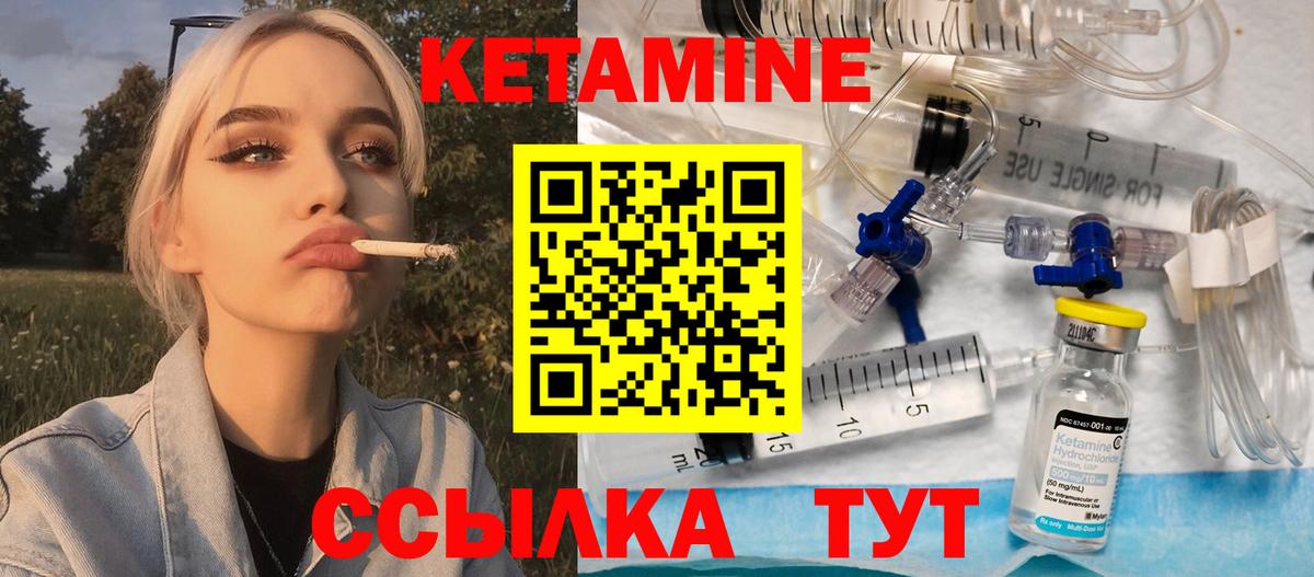 Кетамин ketamine Еманжелинск