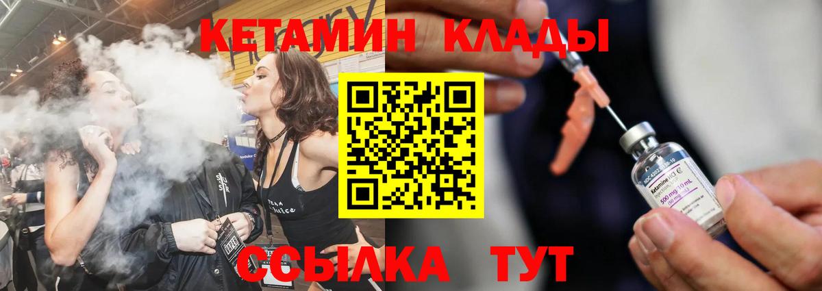 КЕТАМИН VHQ  kraken как зайти  Еманжелинск  Вход с VPN 