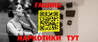 гашишное масло Заводоуковск