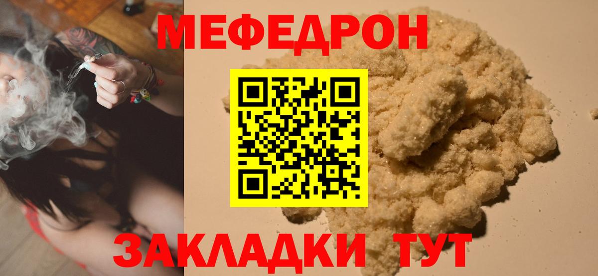 Меф мука Еманжелинск