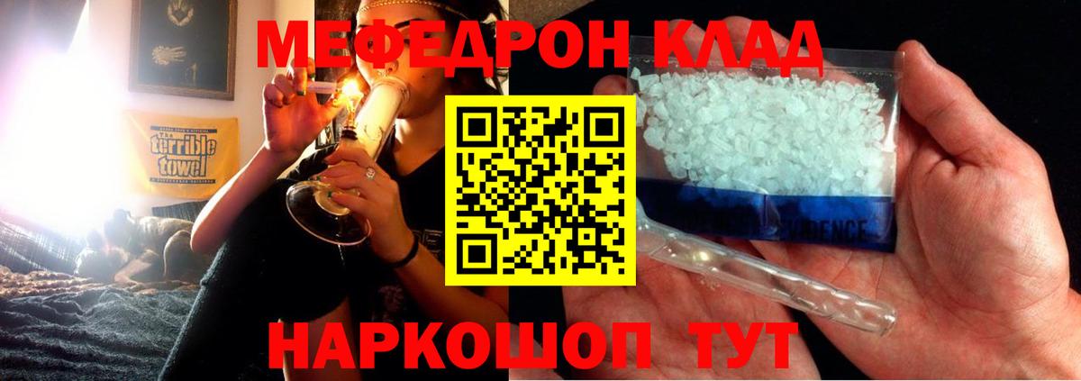 Еманжелинск  Меф 4 MMC  Вход с VPN  Меф VHQ 