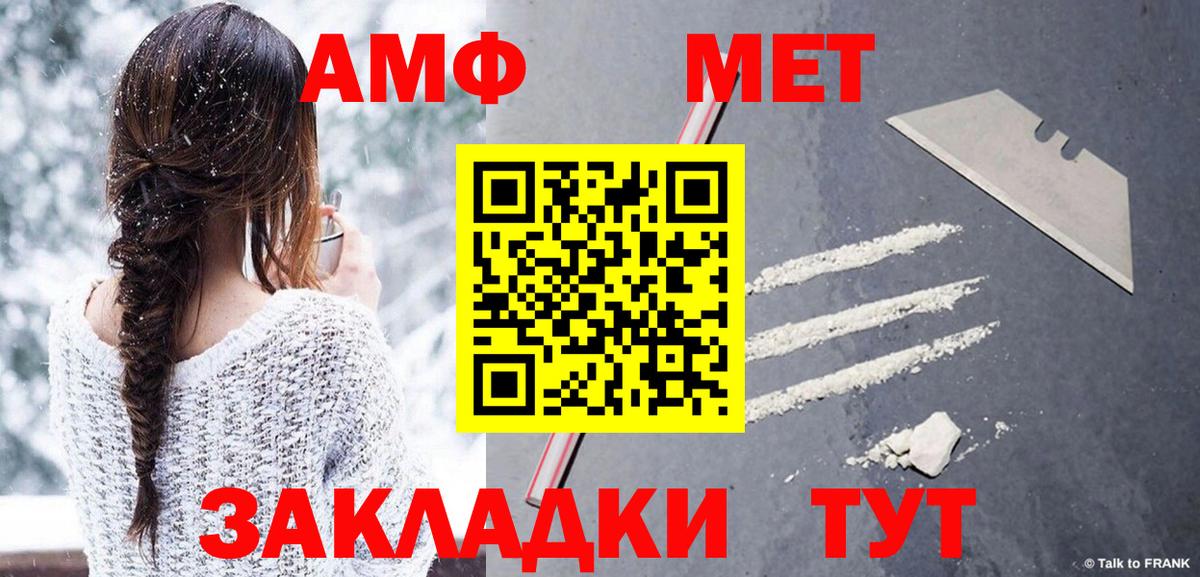 Метамфетамин  Вход с VPN  Еманжелинск  Первитин винт 