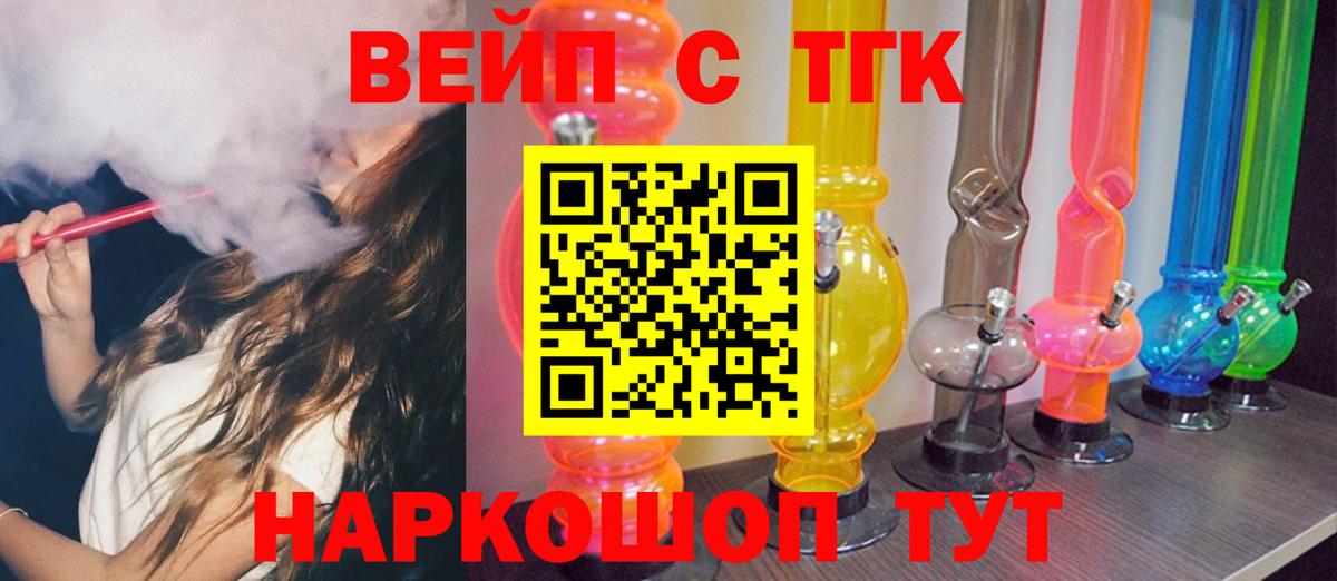 Дистиллят ТГК THC oil  Вход с VPN  Еманжелинск  ТГК Wax 