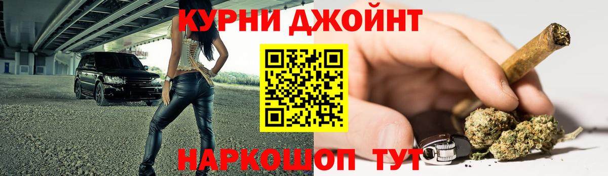 Еманжелинск  Конопля семена  Конопля Bruce Banner  Вход с VPN  МАРИХУАНА план 